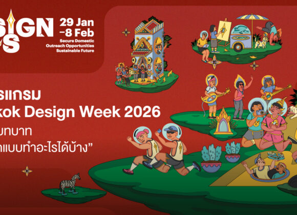 Bkkdw2026banner 可愛曼谷 narak Club