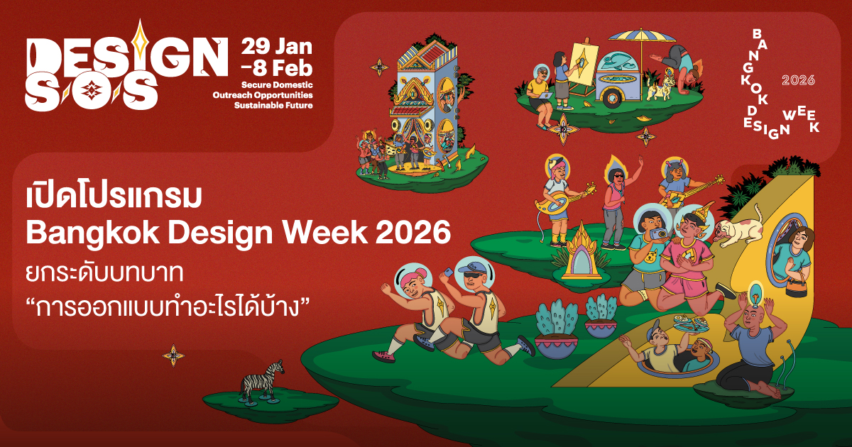 Bkkdw2026banner 可愛曼谷 narak Club