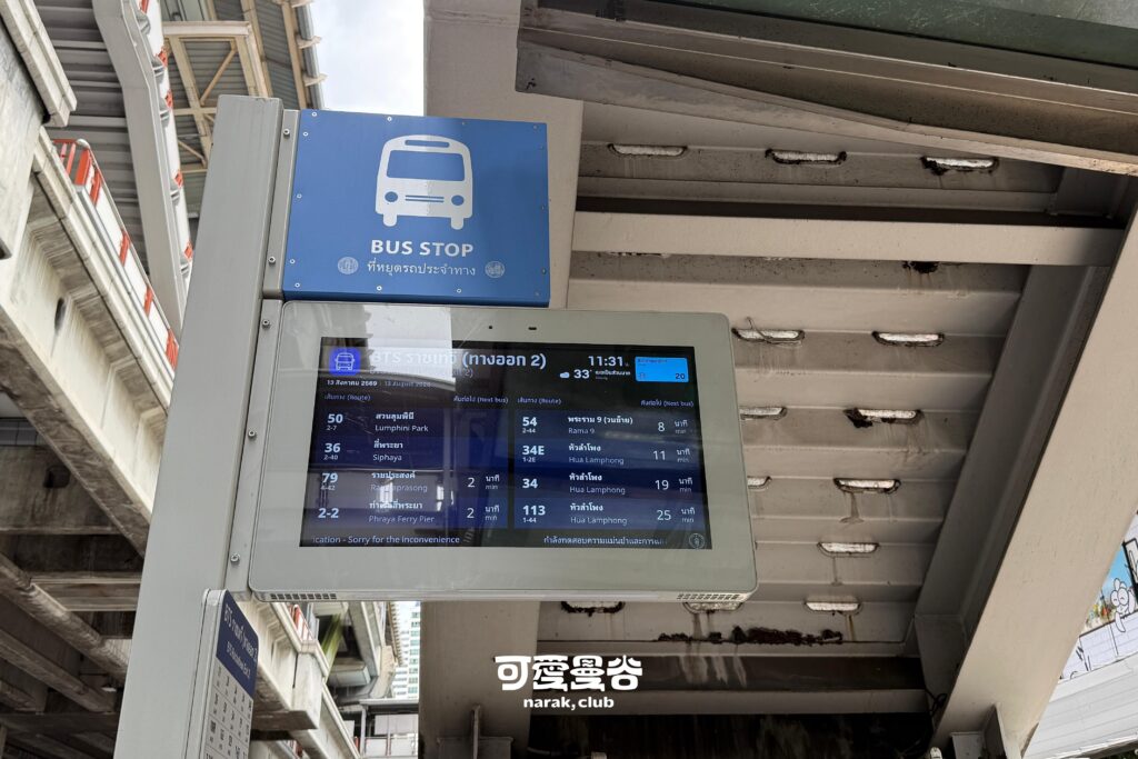 Bangkok bus design202601 可愛曼谷 narak Club