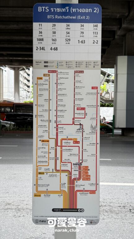 Bangkok bus design202602 可愛曼谷 narak Club
