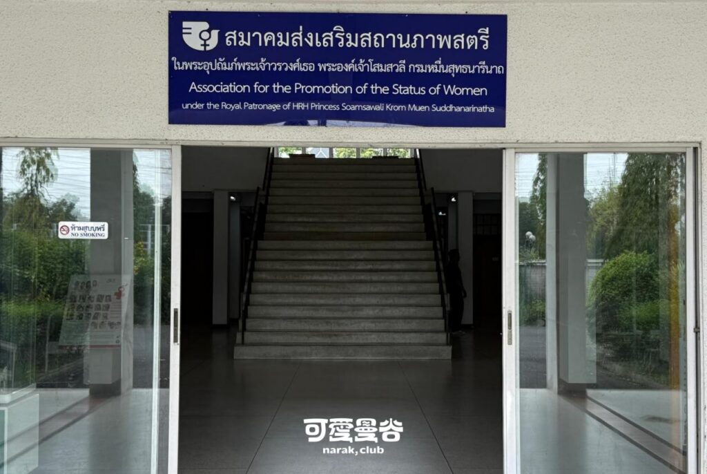 ｜น่ารักกรุงเทพ