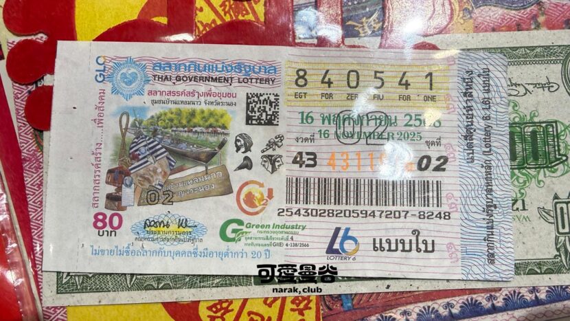 Thai lottery00 可愛曼谷 narak Club